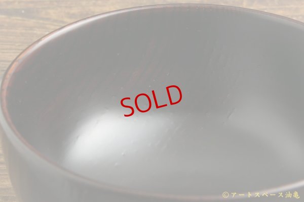 画像6: 仁城逸景「椀  くり」