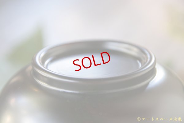 画像7: 仁城逸景　椀　とち　３寸８分【アソート作品】