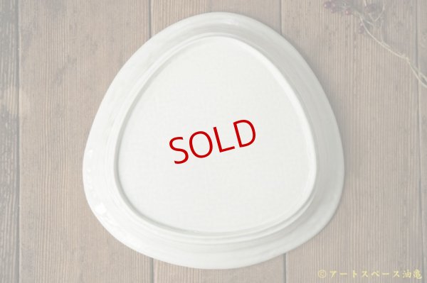 画像7: 小倉夏樹　白磁　鎬三角皿　L【アソート作品】