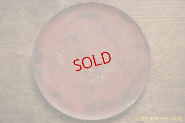 画像3: 大澤哲哉　Flat plate L　赤【アソート作品】