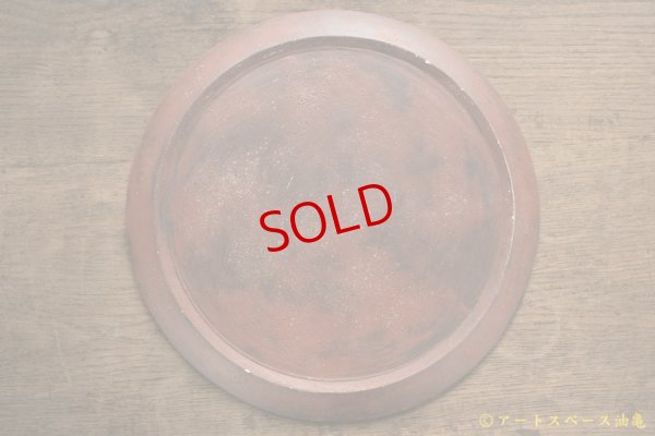 画像5: 大澤哲哉　Flat plate L　赤【アソート作品】