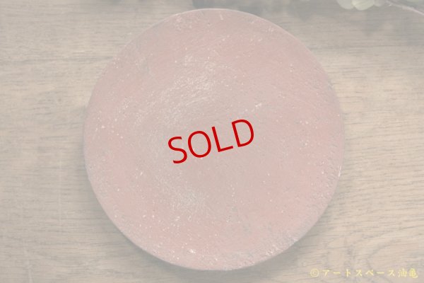 画像2: 大澤哲哉　Flat plate SS　赤【アソート作品】