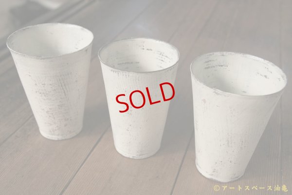 画像2: 大澤哲哉　ハイボールcup 白【アソート作品】