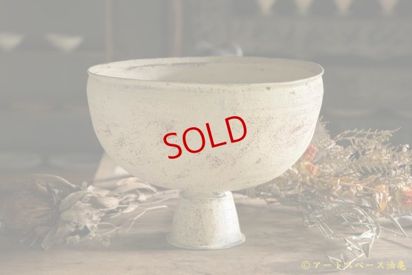 画像4: 大澤哲哉　台付き鉢 白
