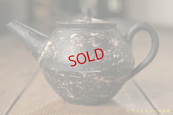 画像2: 大澤哲哉　Tea pot（中国茶）　黒