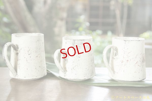 画像3: 大澤哲哉　Coffee cup　白【アソート作品】