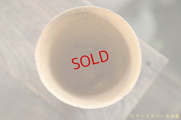 画像4: 大澤哲哉　ハイボールcup 黄