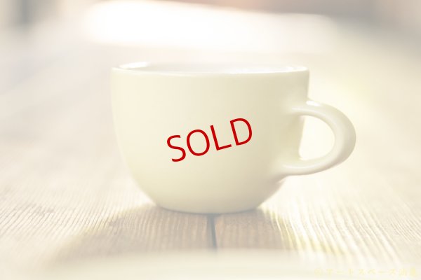 画像6: 大園篤志　エスプレッソカップ　イエロー【アソート作品】