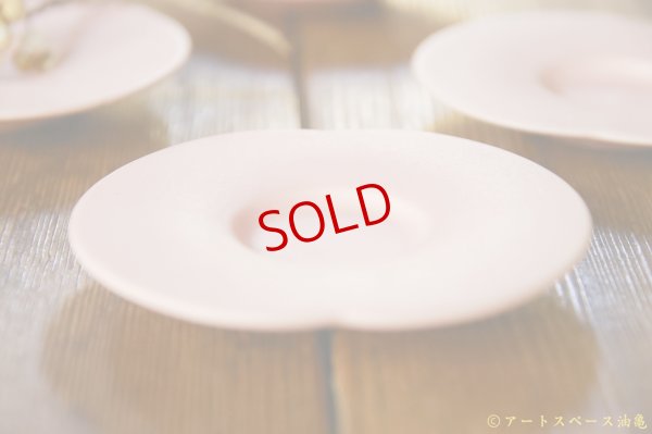 画像3: 大園篤志　豆輪花皿　二　ピンク【アソート作品】