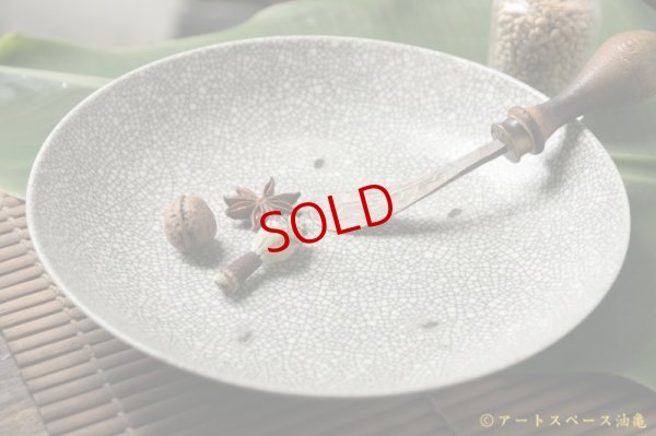 画像1: 大園篤志　カレー鉢　墨貫入【アソート作品】