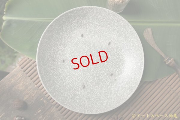 画像3: 大園篤志　カレー鉢　墨貫入【アソート作品】