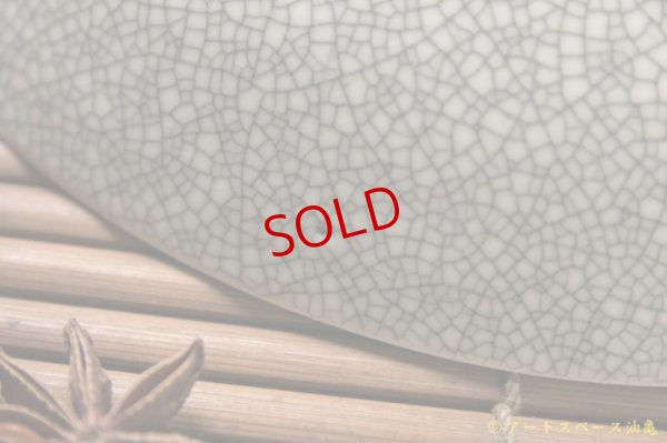 画像6: 大園篤志　カレー鉢　墨貫入【アソート作品】