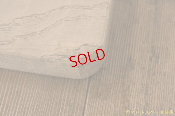 画像9: かざはな　我谷盆