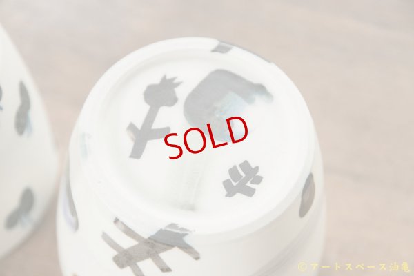 画像8: 木ユウコ　そば猪口