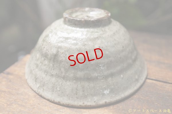 画像10: 四海大　白化粧碗