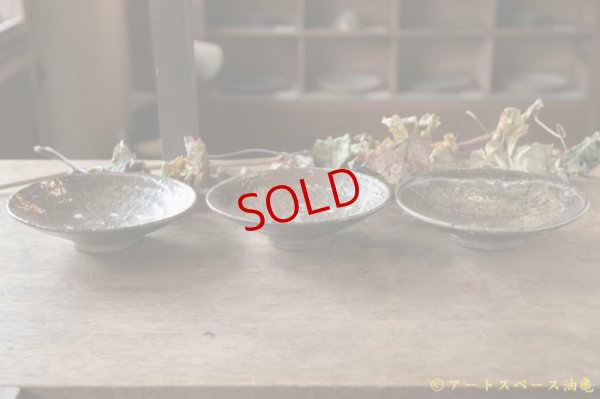 画像2: 四海大　マスカットオブアレキサンドリア　灰釉５寸皿