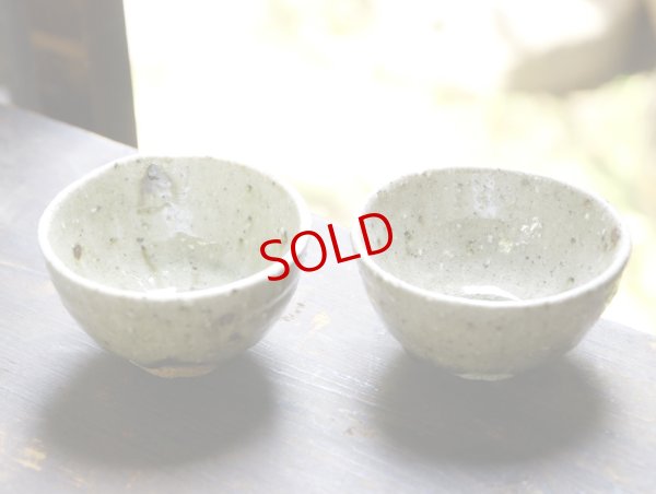 画像3: 四海大　灰釉湯呑