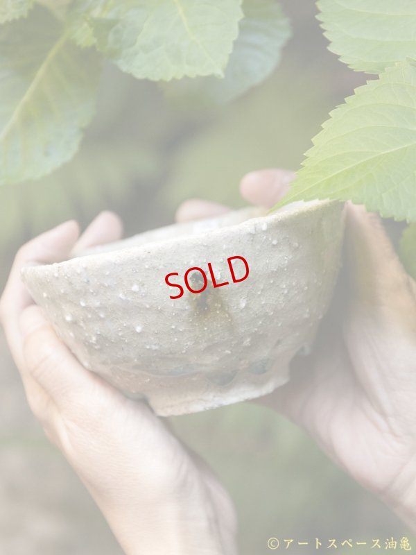 画像2: 四海大　灰釉碗