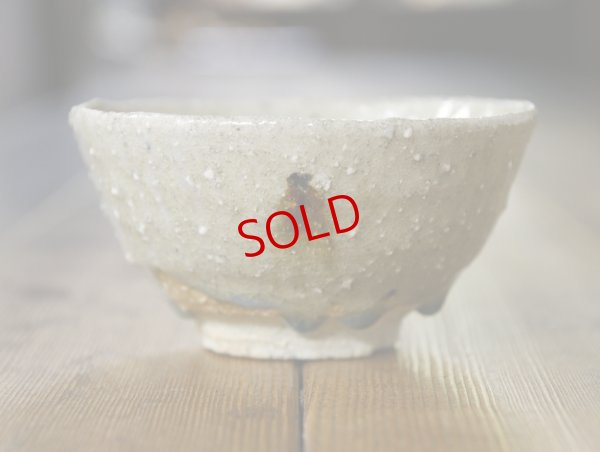 画像6: 四海大　灰釉碗