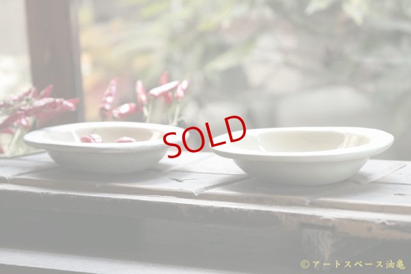 画像3: シマシマポタリ 深皿（ 中 ）