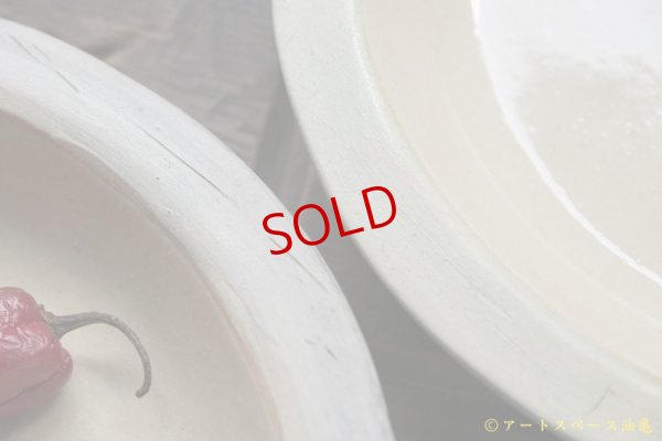 画像5: シマシマポタリ 深皿（ 中 ）