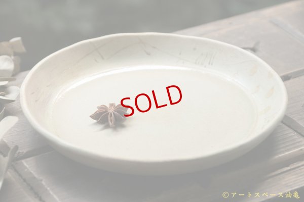 画像2: シマシマポタリ 深皿（ 中 ）