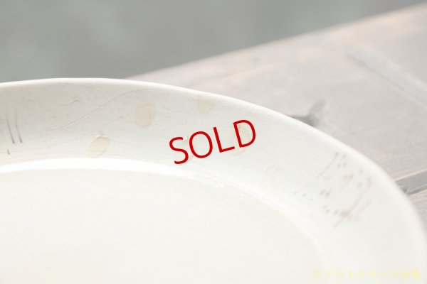 画像4: シマシマポタリ 深皿（ 中 ）