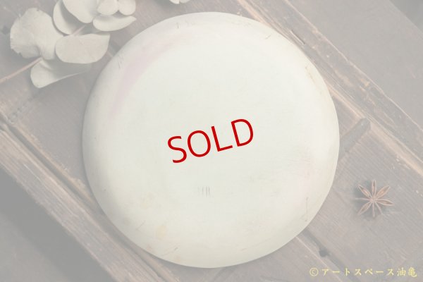 画像6: シマシマポタリ 深皿（ 中 ）