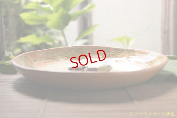 画像2: シマシマポタリ　深皿（大）