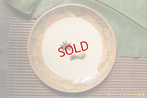 画像4: シマシマポタリ　深皿（大）