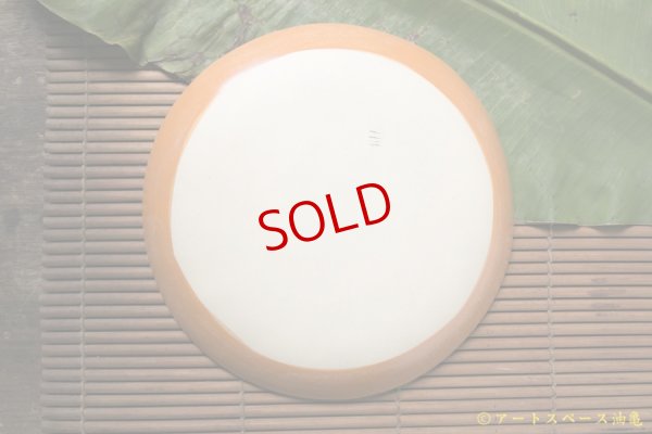 画像5: シマシマポタリ　深皿（大）