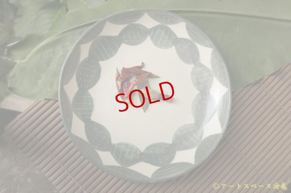 画像4: シマシマポタリ　深皿（大）