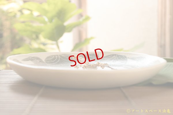 画像2: シマシマポタリ　深皿（大）