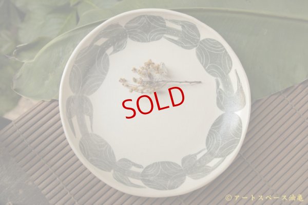 画像4: シマシマポタリ　深皿（大）