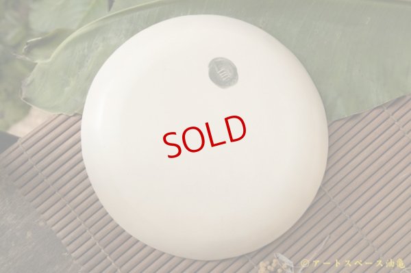 画像5: シマシマポタリ　深皿（大）