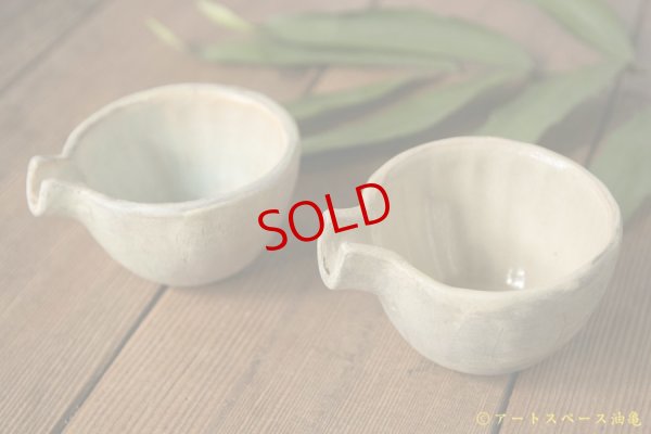 画像5: シマシマポタリ　片口