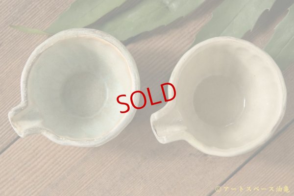 画像6: シマシマポタリ　片口