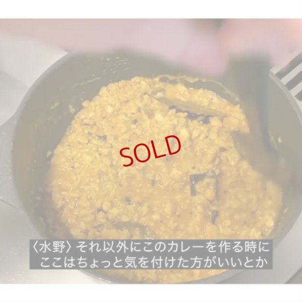 画像11: スペーススパイス　【COOK INDIA02】和魂印才たんどーる：塚本善重　『鶏ひき肉とナンコツキーマカレースパイスセット』