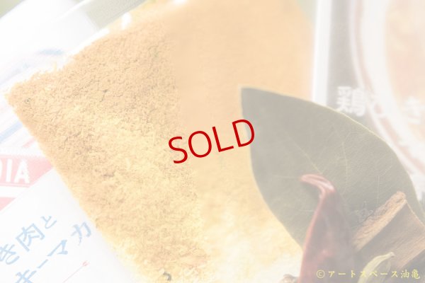 画像3: スペーススパイス　【COOK INDIA02】和魂印才たんどーる：塚本善重　『鶏ひき肉とナンコツキーマカレースパイスセット』