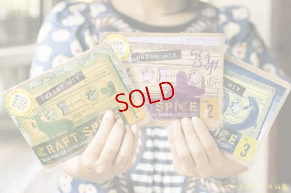 画像17: スペーススパイス　クラフトスパイス【CRAFT SPICE:01】FOREST MIX