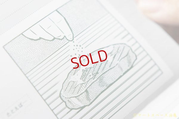 画像15: スペーススパイス　クラフトスパイス【CRAFT SPICE:01】FOREST MIX