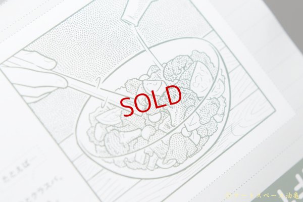 画像16: スペーススパイス　クラフトスパイス【CRAFT SPICE:01】FOREST MIX