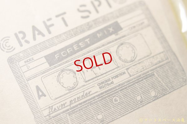 画像11: スペーススパイス　クラフトスパイス【CRAFT SPICE:01】FOREST MIX