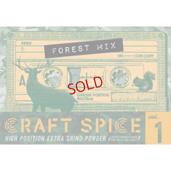 画像3: スペーススパイス　クラフトスパイス【CRAFT SPICE:01】FOREST MIX