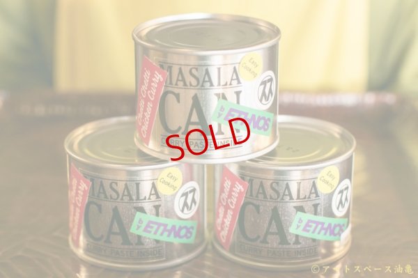 画像5: スペーススパイス　【マサラ缶】ETHNOS：チェティチェティチキン　200ｇ