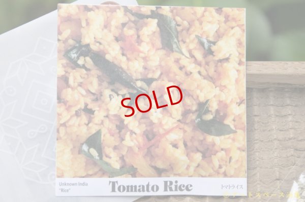 画像3: スペーススパイス　トマトライススパイスセット【UNKNOWN INDIA RICE】
