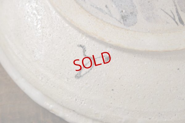 画像10: 須賀文子　志野梅に鷺図皿