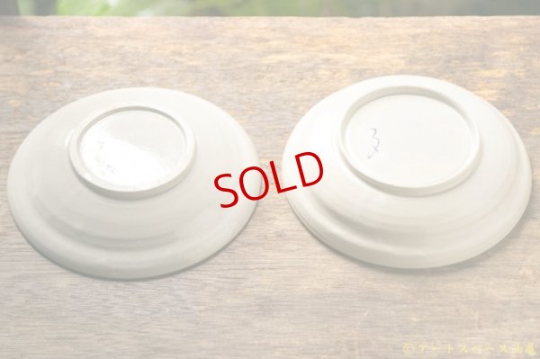 画像8: 須賀文子　猫のお皿