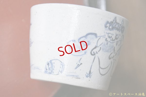 画像3: 須賀文子　フリーカップ