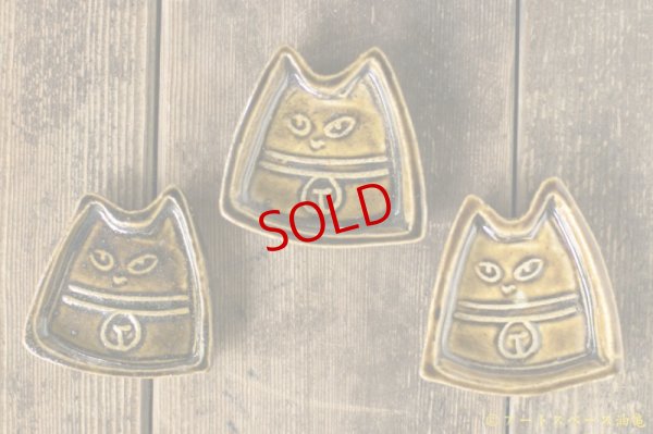 画像2: 須賀文子　ネコ豆皿【アソート作品】